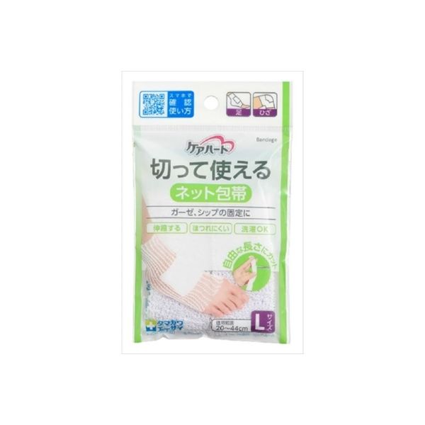 玉川衛材 ケアハート 切って使えるネット包帯 L 足ひざ 4901957124640 1個（直送品）