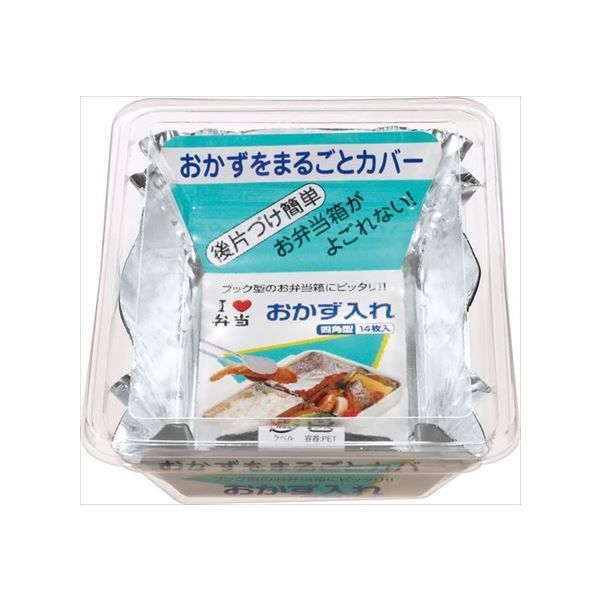 東洋アルミエコープロダクツ おかずいれ 四角型 4901987210207 1個（直送品）