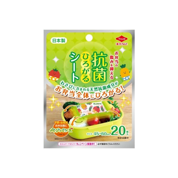 東洋アルミエコープロダクツ お弁当抗菌シート 抗菌ひろがるシートベジパンズ 4901987215875 1個(20枚)（直送品）
