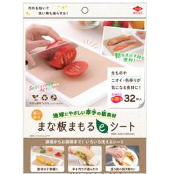 東洋アルミエコープロダクツ まな板まもるeシート 4901987219590 1個(32枚)（直送品）
