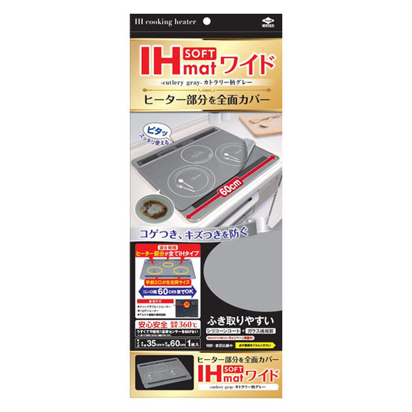 東洋アルミエコープロダクツ IHマットソフトワイド カトラリー柄グレー 4901987231318 1個(1枚)（直送品）