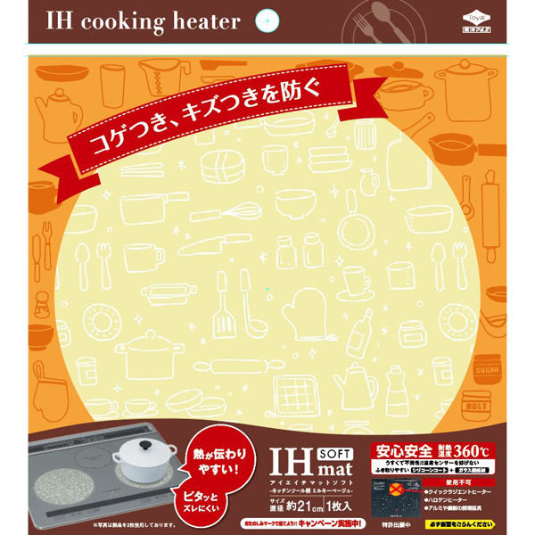 東洋アルミエコープロダクツ IHマットSOFTキッチンツール柄ミルキーベージュ 4901987231349 1個(1枚)（直送品）