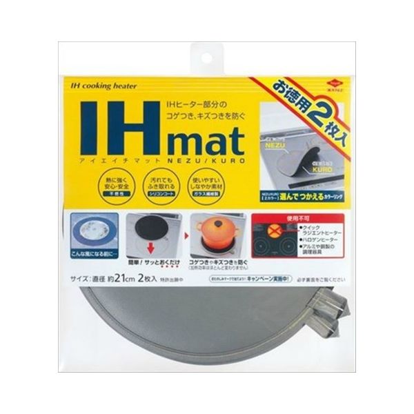 東洋アルミエコープロダクツ お徳用IHマットNEZU／KURO 2枚 4901987232285 1個(2枚)（直送品）