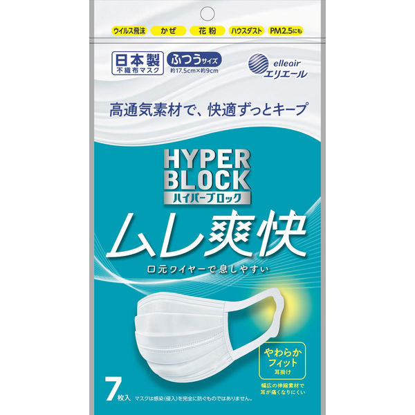 大王製紙 ハイパーブロックマスク　ムレ爽快　ふつうサイズ７枚 4902011831481 1個(7枚)（直送品）