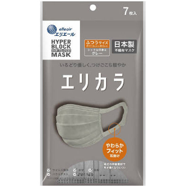 大王製紙 ハイパーブロックマスク エリカラ グレー ふつうサイズ 4902011834161 1個(7枚)（直送品）