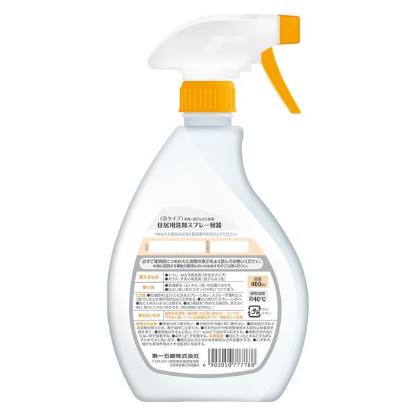 第一石鹸 住居用洗剤空ボトル 400ml用 4902050777788 1個（直送品）