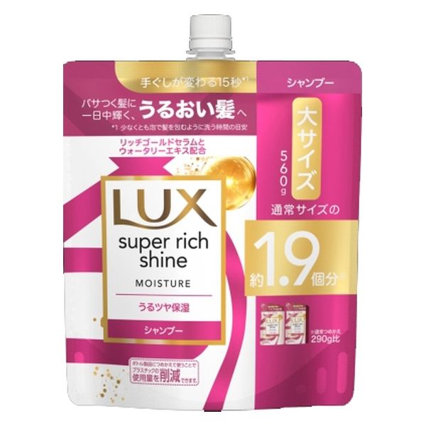 ユニリーバ ラックス スーパーリッチシャイン モイスチャー 保湿シャンプー つめかえ用 4902111774015 1個(560G)（直送品）