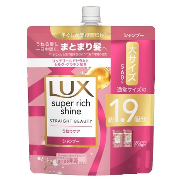 ユニリーバ ラックス スーパーリッチシャイン ストレートビューティー うねりケアシャンプー つめかえ用 4902111774022 1個(560G)（直送品）