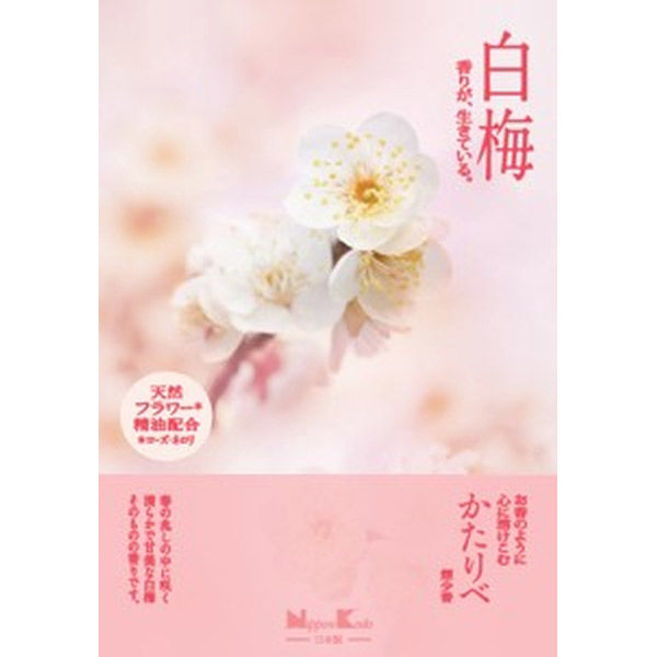 日本香堂 かたりべ　白梅　大型バラ詰 4902125261228 1個(200G)（直送品）