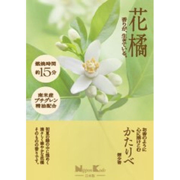 日本香堂 かたりべ　花橘　ミニ 4902125261334 1個(50G)（直送品）