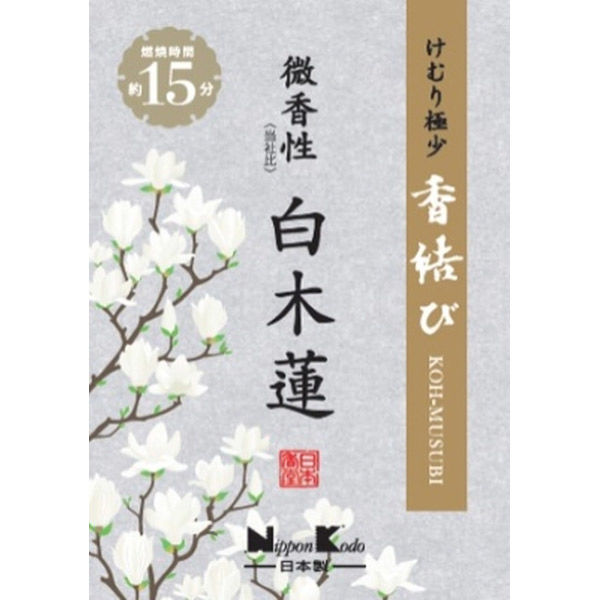 日本香堂 香結び　微香性　白木蓮　ミニ 4902125269156 1個(60G)（直送品）