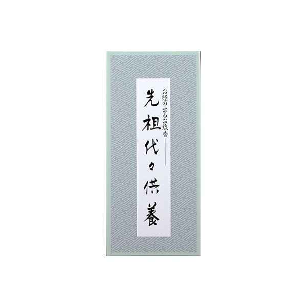 日本香堂 先祖代々供養／お経の出るお線香 4902125640078 1個（直送品）