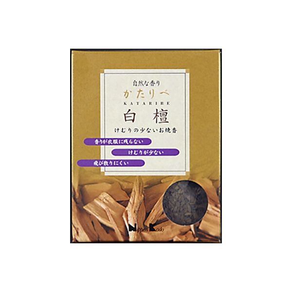 日本香堂 けむりの少ないお焼香 かたりべ 白檀 4902125707221 1個(30G)（直送品）