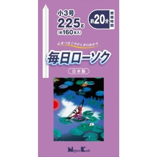 日本香堂 毎日ローソク 小3号 225G 4902125955158 1個(225G)（直送品）