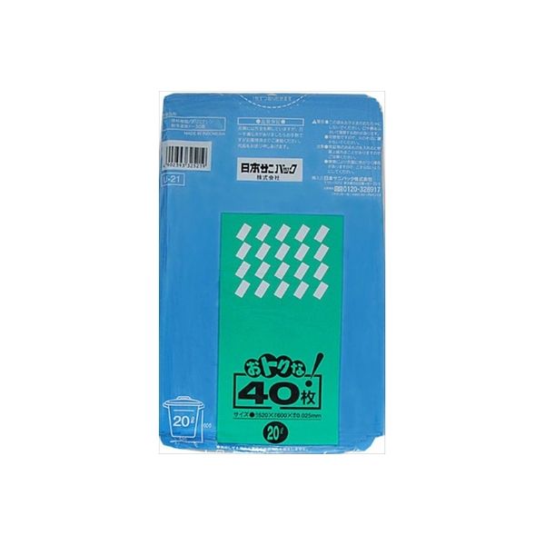 日本サニパック U21おトクなゴミ袋20L 青 40枚 4902393325219 1個(40枚)（直送品）