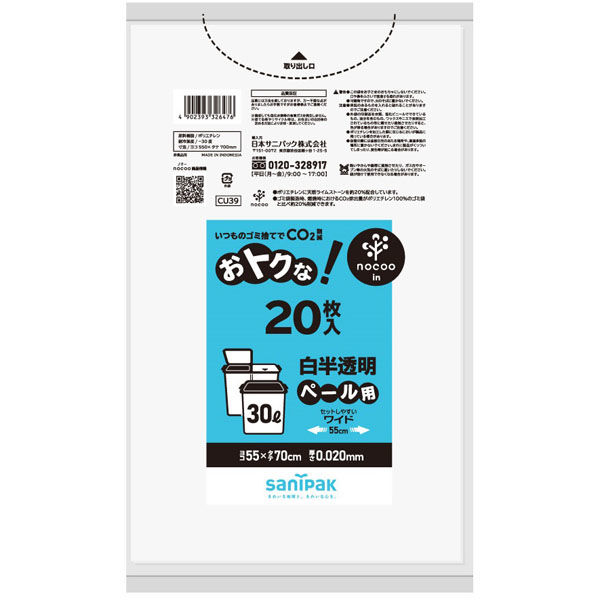 日本サニパック ＣＵ３９　オトクナ　３０Ｌ　白半透明　２０枚 4902393326476 1個(20枚)（直送品）