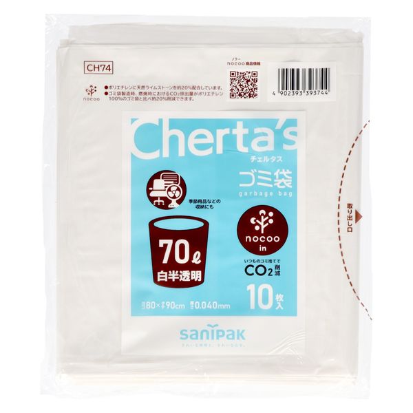 日本サニパック CH74 大型ポリ袋70L 白半透明 4902393393744 1個(10枚)（直送品）