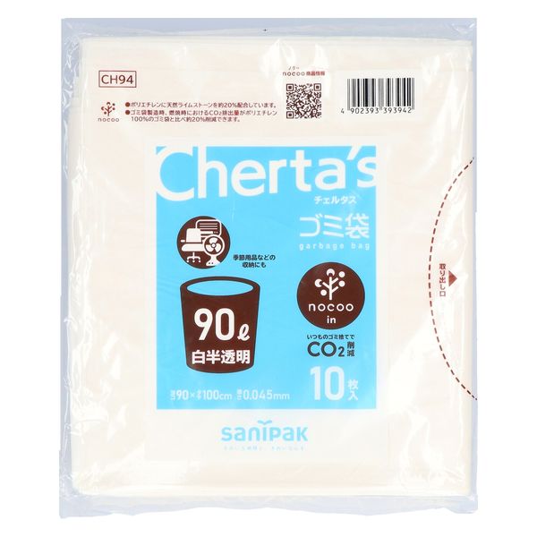 日本サニパック CH94 大型ポリ袋ノクーイン90L 白半透明 4902393393942 1個(10枚)（直送品）