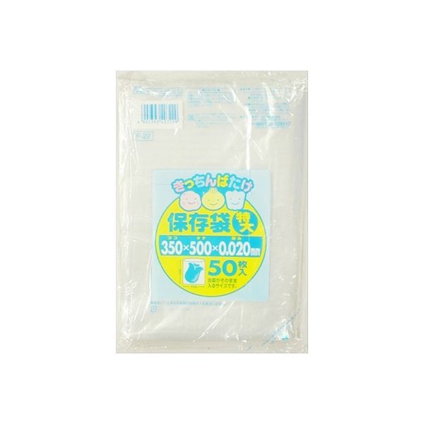 日本サニパック F22キッチンばたけ保存特大50枚 4902393407229 1個(50枚)（直送品）