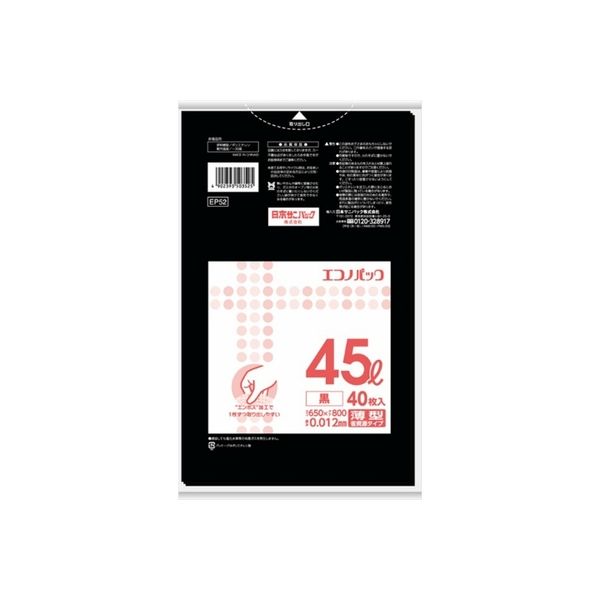 日本サニパック エコノパック エンボス 45L