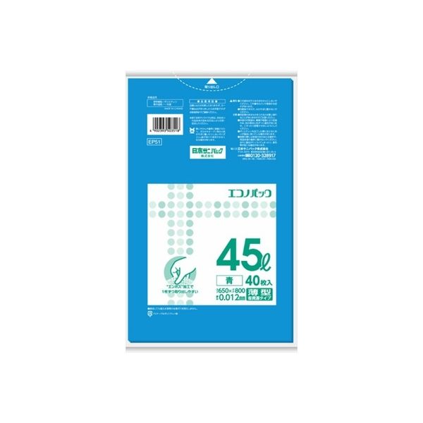 日本サニパック EP51 エコノパック エンボス青45L40枚 4902393503518 1個(40枚)（直送品）