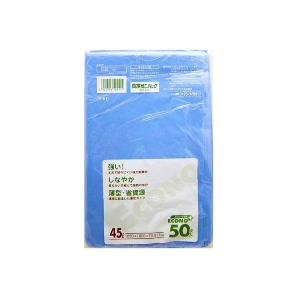 日本サニパック E51エコノプラス45L 青 50枚 4902393504515 1個(50枚)（直送品）