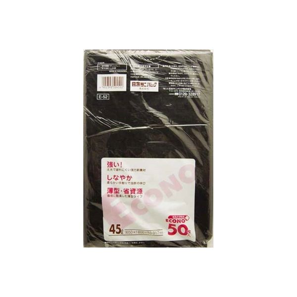 日本サニパック E52エコノプラス45L 黒 50枚 4902393504522 1個(50枚)（直送品）