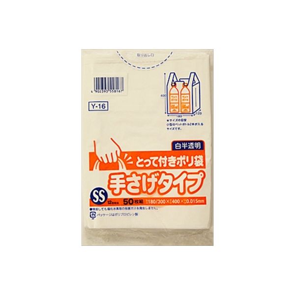 日本サニパック Yー16 とって付きポリ袋SS 白半透明 50枚 4902393558167 1個（直送品）