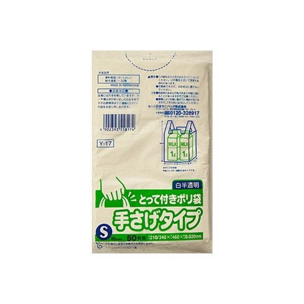 （まとめ） ジャパックス 室内用ポリ袋 半透明 大サイズ 15L PR103 1パック（50枚） 【×20セット】