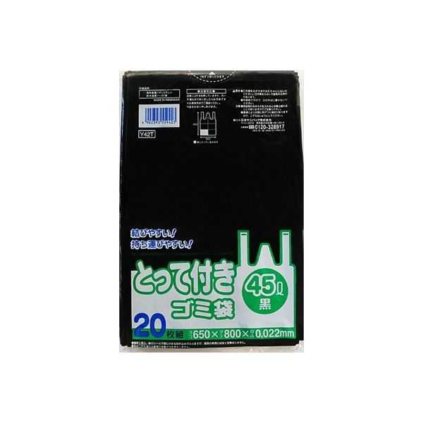 日本サニパック Y42T とって付き45L 黒 20枚 4902393559423 1個(20枚)（直送品）