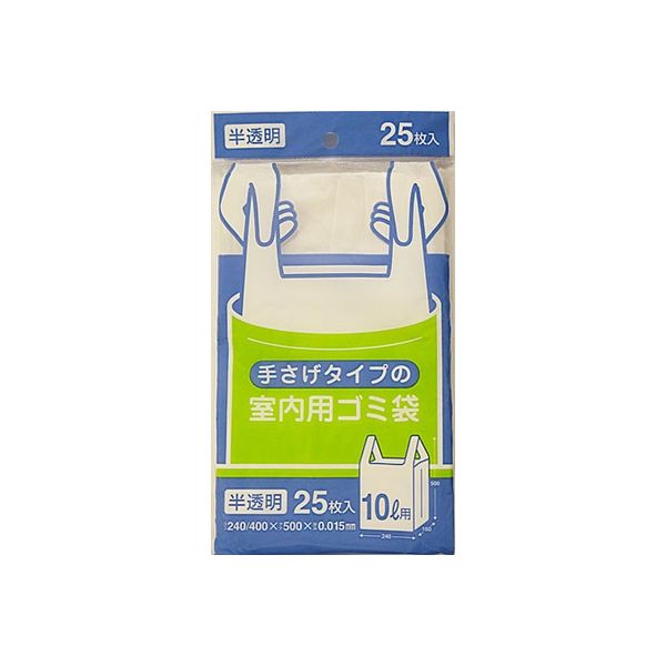 日本サニパック Y18C 手さげタイプの室内用ゴミ袋 半透明 10L 4902393560184 1個(25枚)（直送品）
