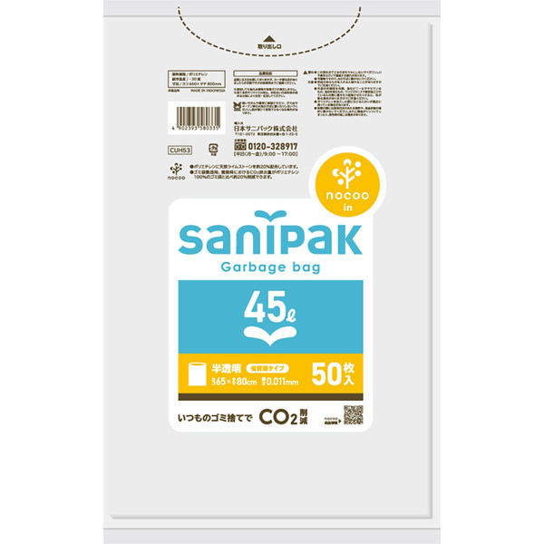 日本サニパック CUH53 NOCOO サニパックポリ袋 半透明 45L 4902393580335 1個(50枚)（直送品）