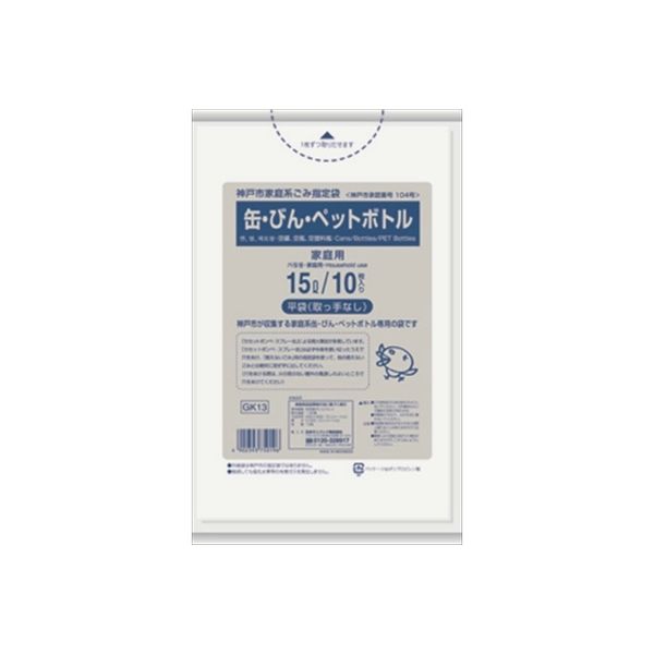 日本サニパック GK13神戸市缶ビンペット15L10枚 4902393750196 1個(10枚)（直送品）
