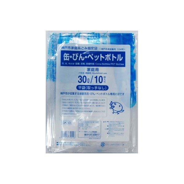 日本サニパック GK33神戸市缶ビンペット30L10枚 4902393750226 1個(10枚)（直送品）