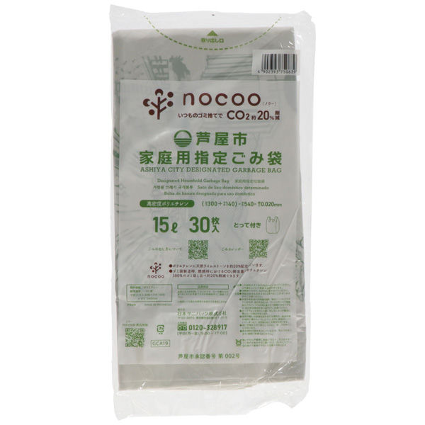 日本サニパック GCA19 芦屋市指定袋 とって付き 15L 4902393750639 1個(30枚)（直送品）