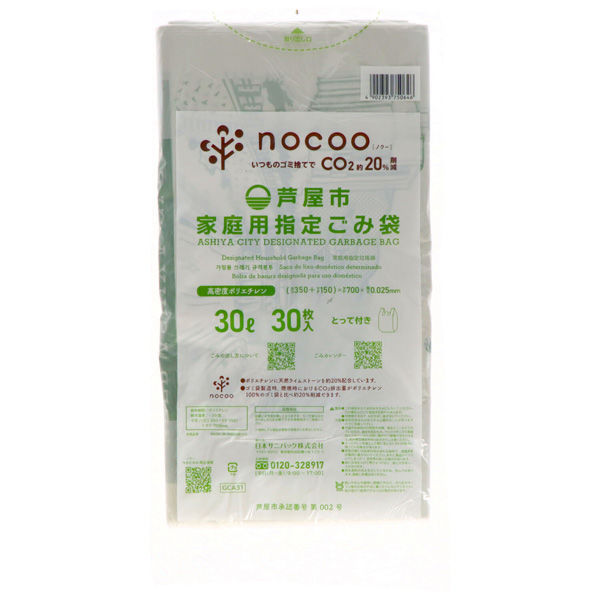 日本サニパック GCA31 芦屋市指定袋 とって付き 30L 4902393750646 1個(30枚)（直送品）