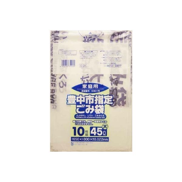 日本サニパック Gー3X 豊中市指定袋家庭用45L10P 大 4902393754439 1個(10枚)（直送品）