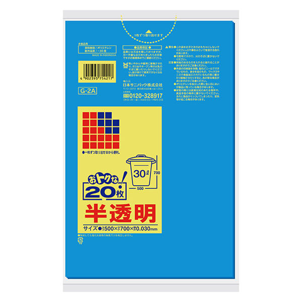 日本サニパック 南河内地域青半透明30L 20枚0.030mm厚 (G2A) 4902393754217 1個(20枚)（直送品）
