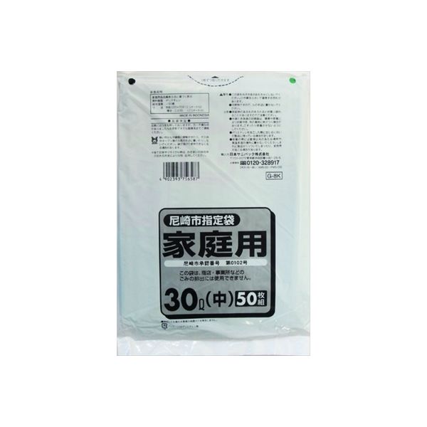 日本サニパック Gー8K 尼崎市指定袋 30L 50枚 4902393756587 1個(50枚)（直送品）