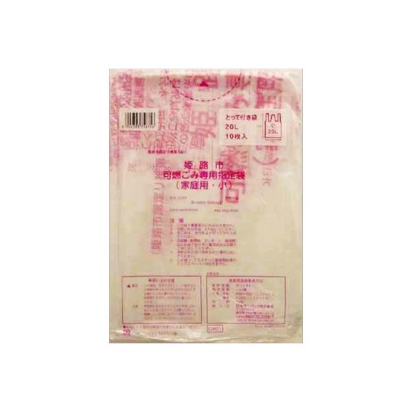 日本サニパック GH01姫路市指定可燃 小20L10枚とって付き 4902393756716 1個（直送品）