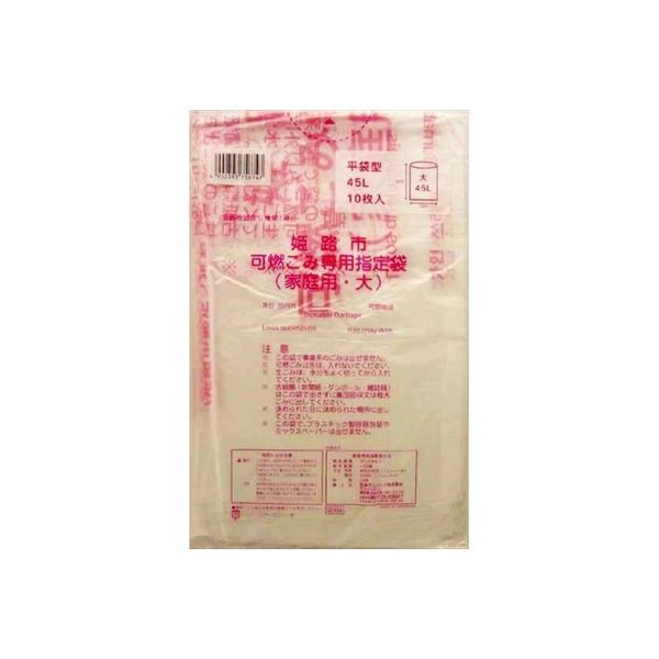 日本サニパック GH04姫路市指定可燃 大45L10枚 4902393756747 1個（直送品）