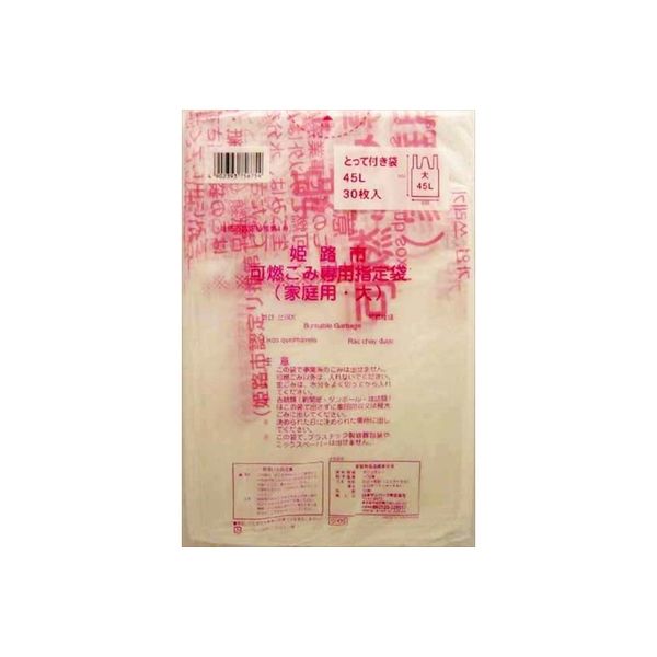 日本サニパック GH05姫路市指定可燃 大45L30枚 とって付 4902393756754 1個（直送品）
