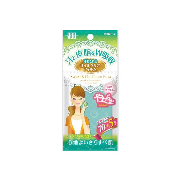 白元アース STF汗もとれるオイルクリアフィルム 4902407040947 1個(75枚)（直送品）