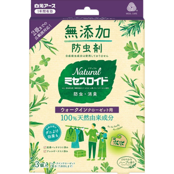 白元アース Naturalミセスロイド ウォークインクローゼット用
