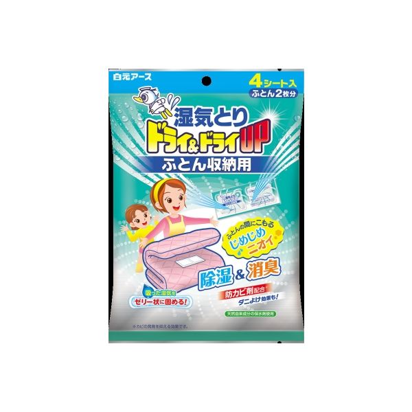 白元アース ドライ＆ドライUP ふとん収納用 4枚入 4902407396297 1個(4枚)（直送品）