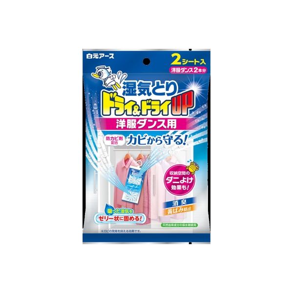 白元アース ドライ＆ドライUP 洋服ダンス用 2枚入 4902407396235 1個(2枚)（直送品）