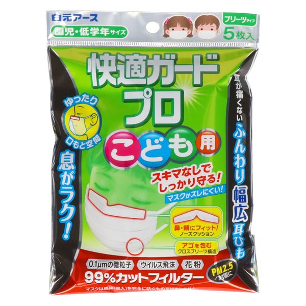 白元アース 快適ガードプロ　プリーツタイプ　こども用５枚入 4902407580320 1個(5枚)（直送品）