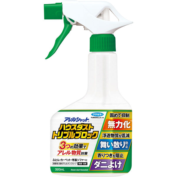 フマキラー アレルシャットハウスダストトリプルブロック 4902424450507 1個(320ML)（直送品）