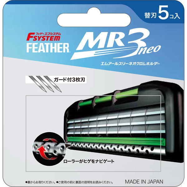 フェザー安全剃刀 MR3ネオ 替刃5個入り 4902470252117 1パック(5個入)（直送品）