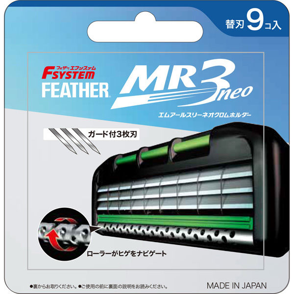 フェザー安全剃刀 MR3ネオ 替刃9個入り 4902470252124 1パック(9個入)（直送品）